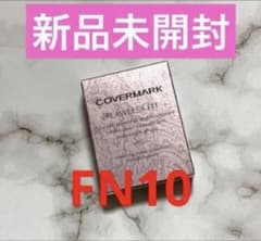 新品未開封 カバーマーク フローレスフィット FN10 - メルカリ