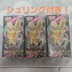 3BOX】ハイクラスパック megaドリームex シュリンク付き - メルカリ