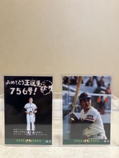 プロ野球チップスカード ONカード 王貞治 1977年復刻版 2000年 - メルカリ