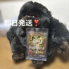 ニャースex SAR 114/080 ムニキスゼロ ローダー付き ポケモンカード