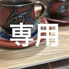 沖縄 やちむん 魚紋 壺屋焼 赤絵 小橋川清正 カップ＆ソーサー 2客