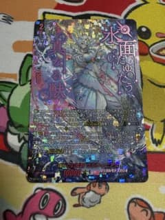 ヴァンガード 幻真星戦 万化の幻真獣 ウルティニアス SEC 1枚 - メルカリ