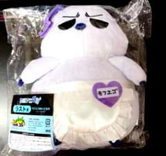 魔入りました入間くん カミアニくじ ラスト賞 モフエゴぬいぐるみ