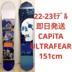22-23モデル_即日発送】CAPiTA ULTRAFEAR 151cm - メルカリ