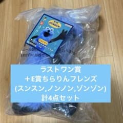 ⼀番くじ パペットスンスン ラストワン賞＋E賞 計4点セット - メルカリ