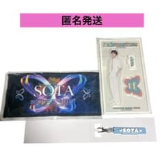 匿名発送】中島颯太 アクスタ ネームチャーム ミニネームタオル まとめ