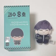 怪獣8号 韓国 オリジナル ぬいぐるみ マスコット 保科宗四郎 - メルカリ