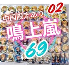 あんスタ 鳴上嵐 缶バッチ02 まとめ売り 69個 中国限定含む - メルカリ