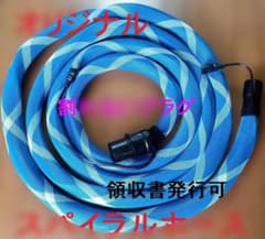 マキタ集塵機用スパイラルホース 内径28x5m青x白カバー付! 割れない