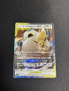 イーブイ＆カビゴンGX RR SM9 タッグボルト 066/095 - メルカリ