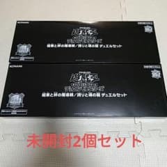 新品未開封品】遊戯王 決闘者伝説 結束と絆の魔道師/誇りと魂の龍 2つ