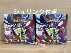 ポケモンカードゲームMEGAムニキスゼロ新品シュリンク付き2BOX - メルカリ