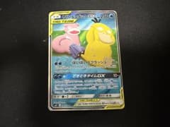 ヤドン&コダックGX SR SM11 ミラクルツイン 096/094 SA - メルカリ