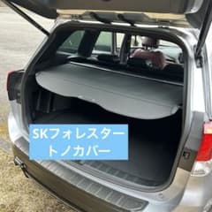 スバル☆純正SKフォレスター／トノカバー - メルカリ