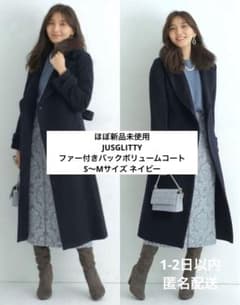 ◇ほぼ新品未使用◇JUSGLITTY ファー付きロングコート 1 ネイビー
