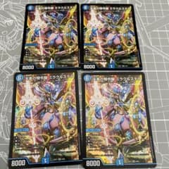 デュエルマスターズ ミラクルステラ 4枚セット - メルカリ