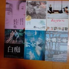日本映画チラシ2015以前 - メルカリ