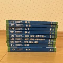 薬学ゼミナール出版 薬剤師国家試験対策参考書 青問（改訂15版）全9巻