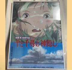 千と千尋の神隠し 劇場用第3弾 ポスター B2サイズ スタジオジブリ公式