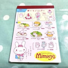 San-X サンエックス 平成レトロ mimiey's レストランうさぎメモ帳