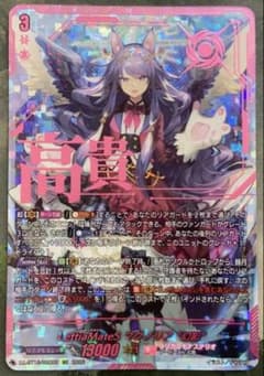 ヴァンガード/幻真星戦/SEC/LettiaMateS マグノリア“幻影” - メルカリ