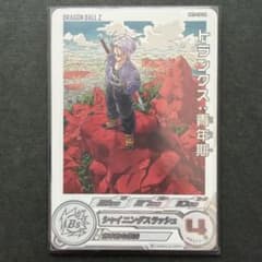 スーパードラゴンボールヒーローズ MM1-020 DA トランクス:青年期