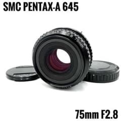 ❁完動品❁PENTAX SMC Pentax-A 645 75mm F2.8 - メルカリ
