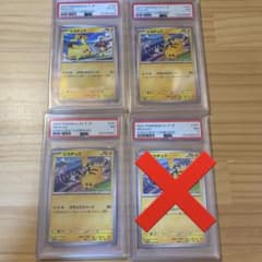 ピカチュウ げきとうスパーク ミュウ リザードン psa4 psa7 - メルカリ