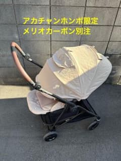 メリオ カーボン ソルテベージュ アカチャンホンポ限定モデル 2024年