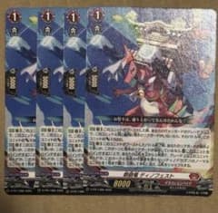 ヴァンガード 祭砲竜 ディノフェスト PR 4枚 - メルカリ