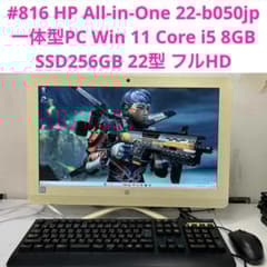 816 HP All-in-One 22-b050jp 一体型i5 8GB - メルカリ