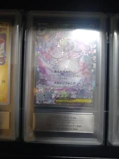 メガサーナイトex sar gemix鑑定 グレード9Silver - メルカリ