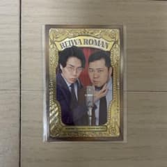 よしもとコレカ第5弾 令和ロマン 38マイクカード - メルカリ