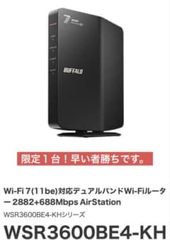 Buffalo WiFi7デュアルWi-FiルーターWSR3600BE4-KH - メルカリ
