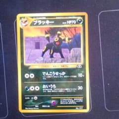 美品 最安値】ブラッキー プレミアムファイル2 PROMO 第2世代 旧裏