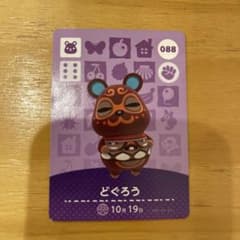あつまれどうぶつの森 あつ森 amiiboカード 第1弾 どぐろう088 - メルカリ