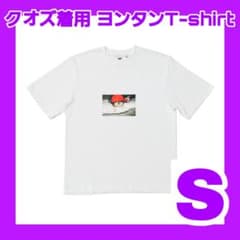 BTS V テテ ジミン 着用 オーバーサイズ ヨンタン Tシャツ S 公式