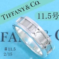 ティファニー TIFFANY 11.5号 アトラスリング 定番 良品 215 - メルカリ