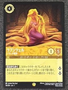 ディズニー ロルカナ ラプンツェル - メルカリ