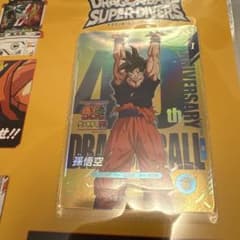 ドラゴンボール スーパーダイバーズSDVP-024 孫悟空 ゲンキダマツリ