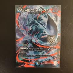 ∞龍ゲンムエンペラー 超銀トレジャー - メルカリ