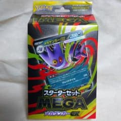 最安ショップ比較】 ポケモンカードゲーム MEGA スターターセットMEGA