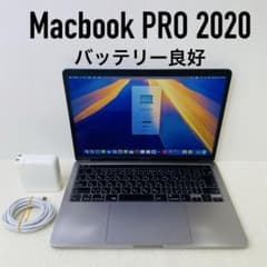 即日発送】Macbook PRO 2020 スペースグレー - メルカリ