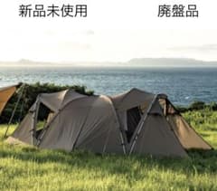 即購入OK!!1点限り【新品・廃盤＊】＊スノーピーク ＊ヴァールpro