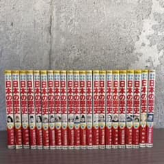 小学館 日本の歴史 全巻セット+別巻1・2 - メルカリ