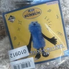 パペットスンスン 1番くじ D賞 マスコットぬいぐるみ - メルカリ