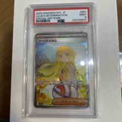PSA9】 リーリエの決心 SAR ポケモンカード - メルカリ