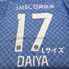 川崎フロンターレ 2019 三笘薫 選手仕様 ユニフォーム ブライトン 日本