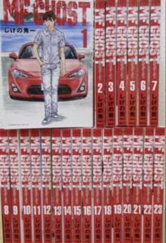 MFゴースト 全巻 23巻 - メルカリ