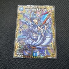 魔誕の斬将オルゲイト 【SR】金トレ - メルカリ